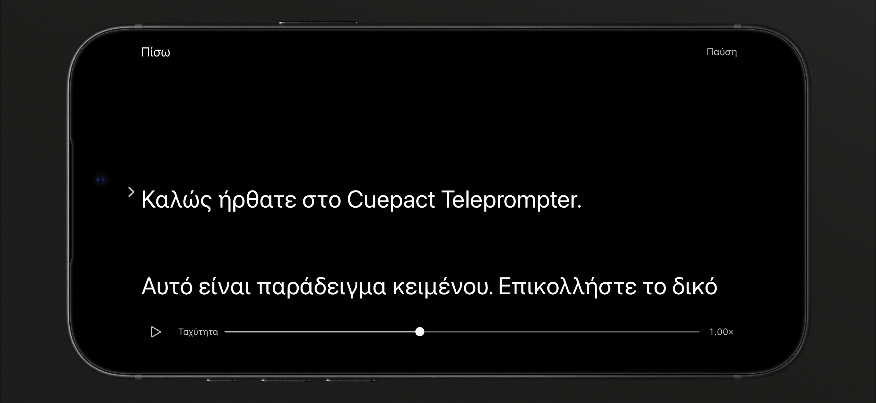 Cuepact Teleprompter σε iPhone σε λειτουργία ανάγνωσης σε παύση, με κουμπί αναπαραγωγής και ρυθμιστικό ταχύτητας.