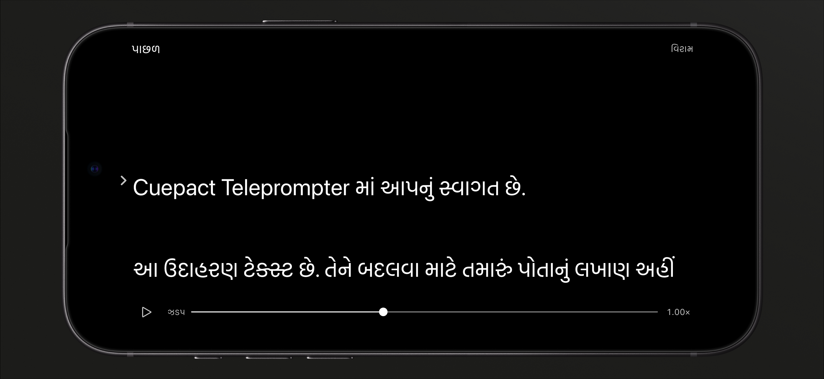iPhone પર Cuepact Teleprompterનો વિરામવાળો વાંચન મોડ, પ્લે બટન અને ગતિ પટ્ટી સાથે.