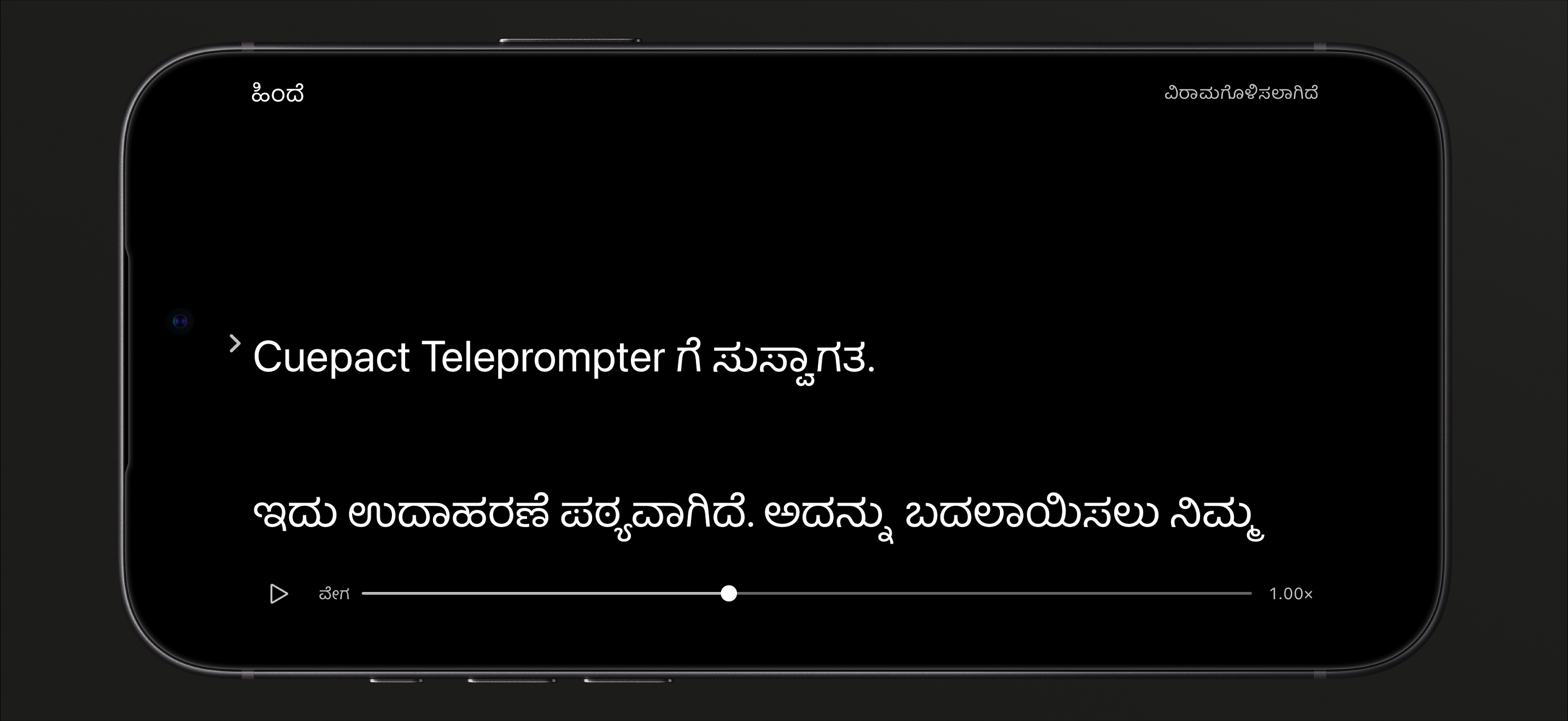 iPhone ನಲ್ಲಿ Cuepact Teleprompter ನ ವಿರಾಮದಲ್ಲಿರುವ ಓದುವ ಮೋಡ್, ಪ್ಲೇ ಬಟನ್ ಮತ್ತು ವೇಗದ ಪಟ್ಟಿಯೊಂದಿಗೆ.