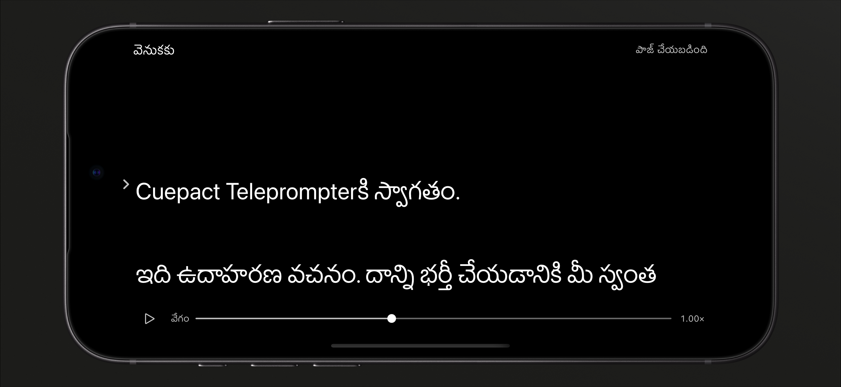 iPhoneలో విరామంలో ఉన్న Cuepact Teleprompter పఠన మోడ్, ప్లే బటన్, వేగం స్లైడర్‌తో.