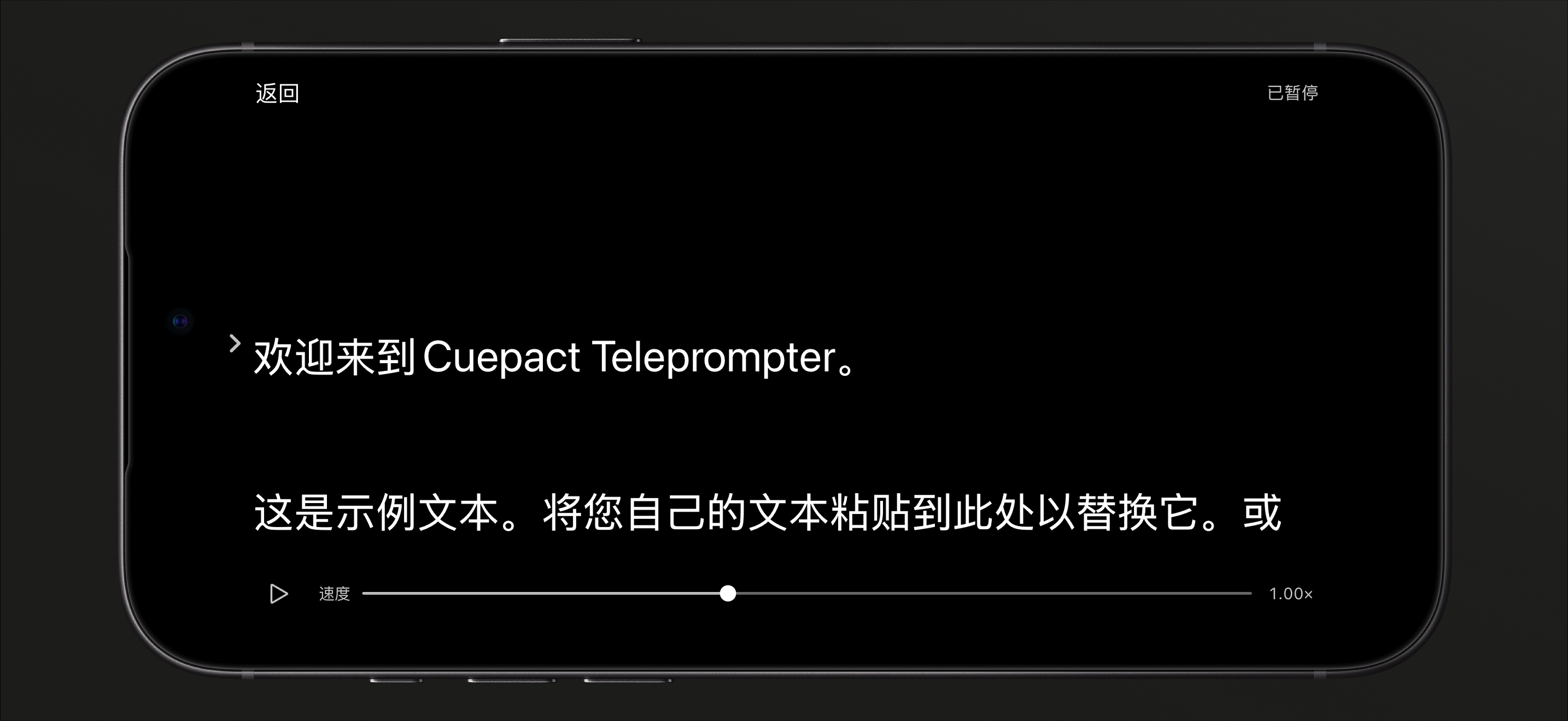 iPhone 上的 Cuepact Teleprompter，阅读模式已暂停，显示播放按钮和速度滑块。